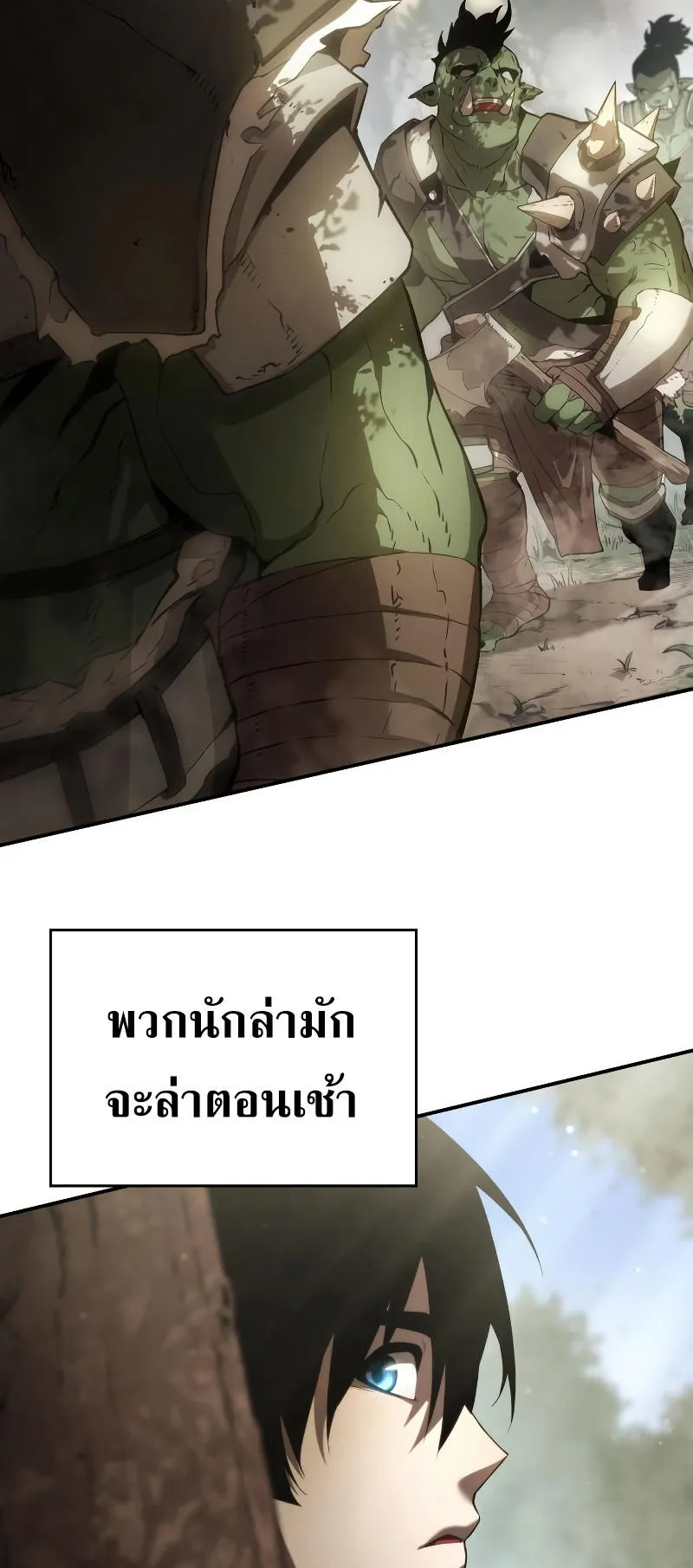 The Boundless Necromancer ตอนที่ 4 หน้า 18