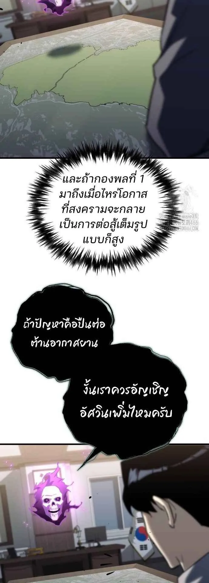Hiding the logistics center in Apocalypse ตอนที่ 23 หน้า 41