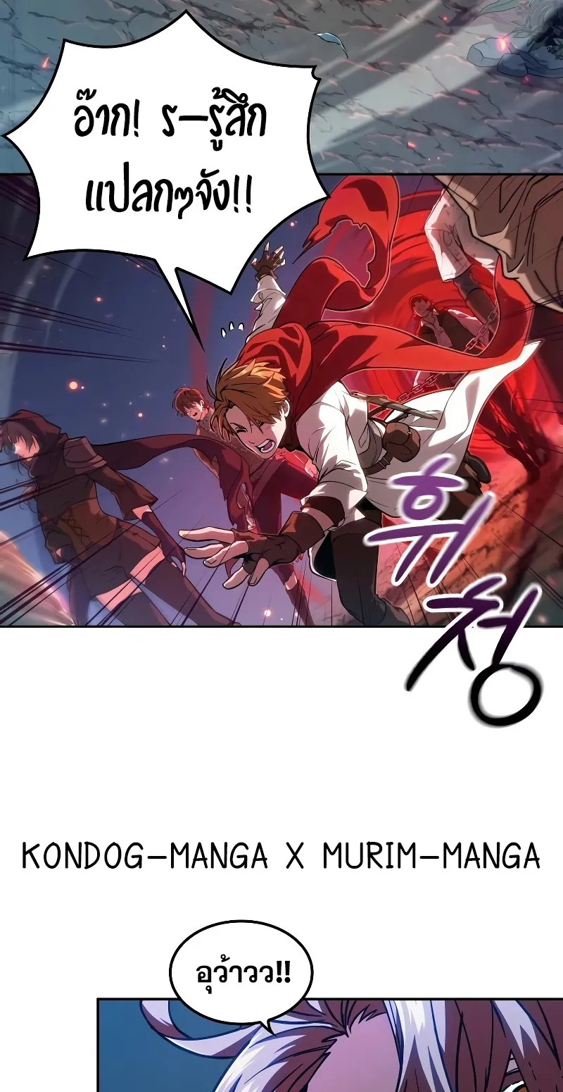 The Last Adventurer ตอนที่ 0 หน้า 40