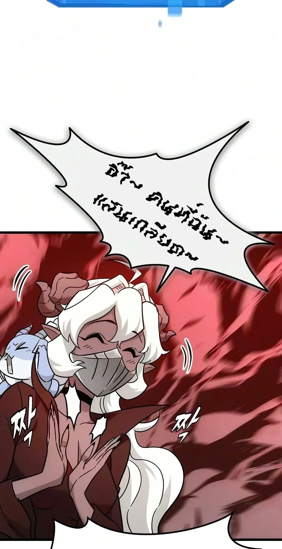 What a Bountiful Harvest, Demon Lord! ตอนที่ 70 หน้า 60