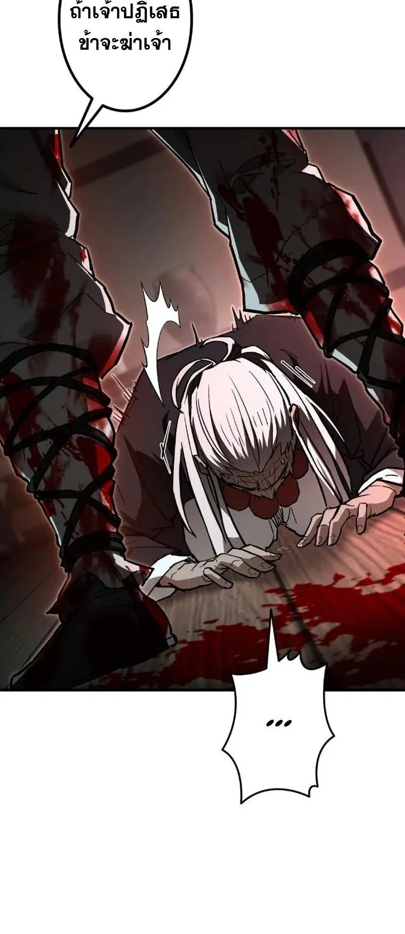 Unrivaled Spear Ghost ตอนที่ 6 หน้า 72