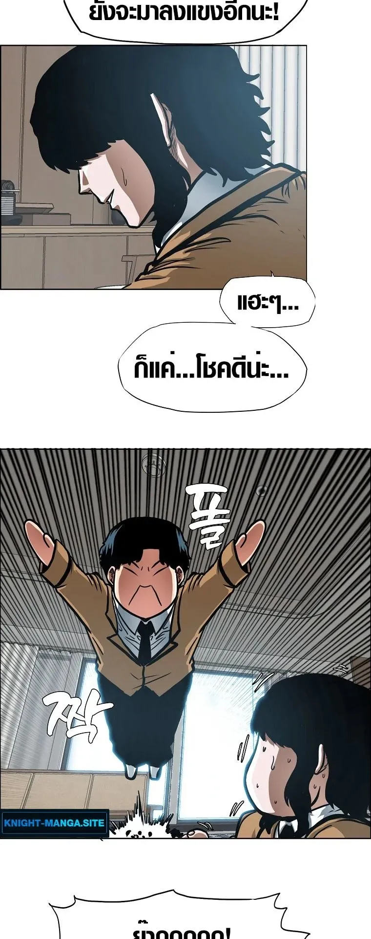 Secret Family ตอนที่ 20 หน้า 28