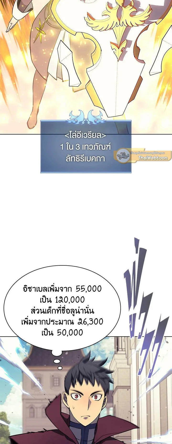 Overgeared ตอนที่ 66 หน้า 17