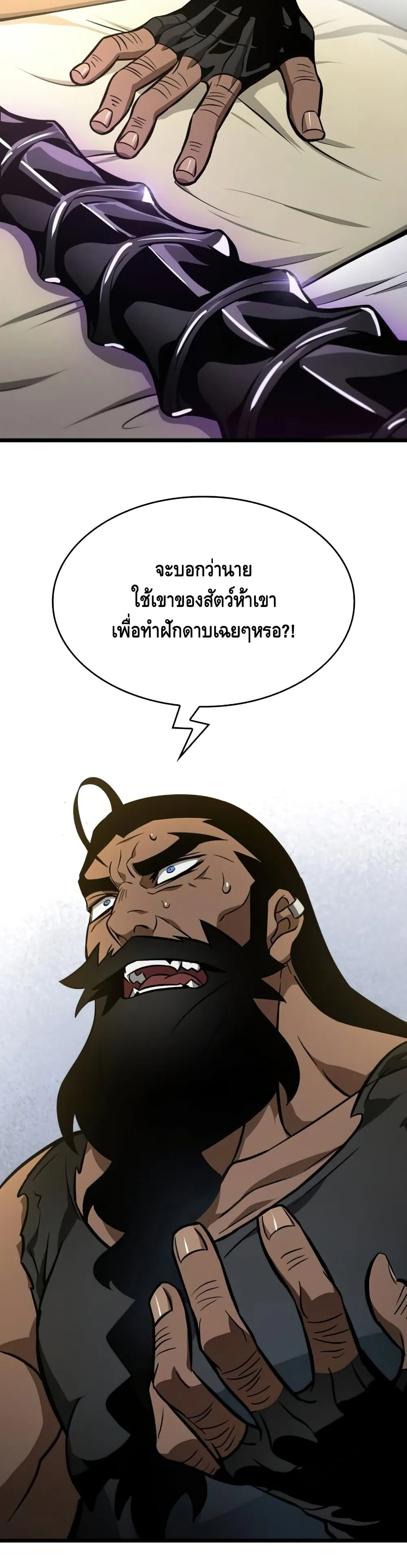 The World After the end ตอนที่ 14 หน้า 40