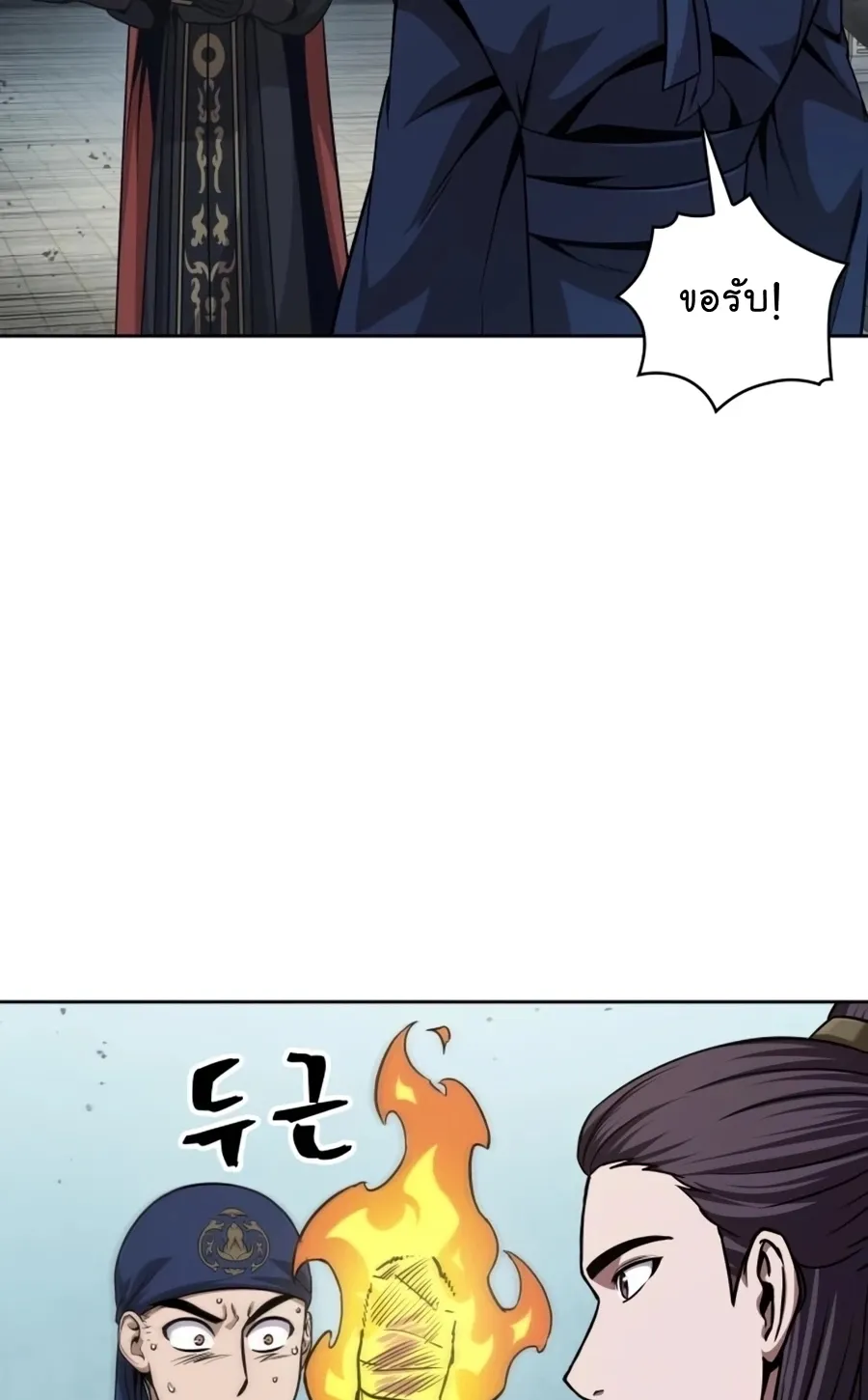Nano Machine Chapter 138 หน้า 64