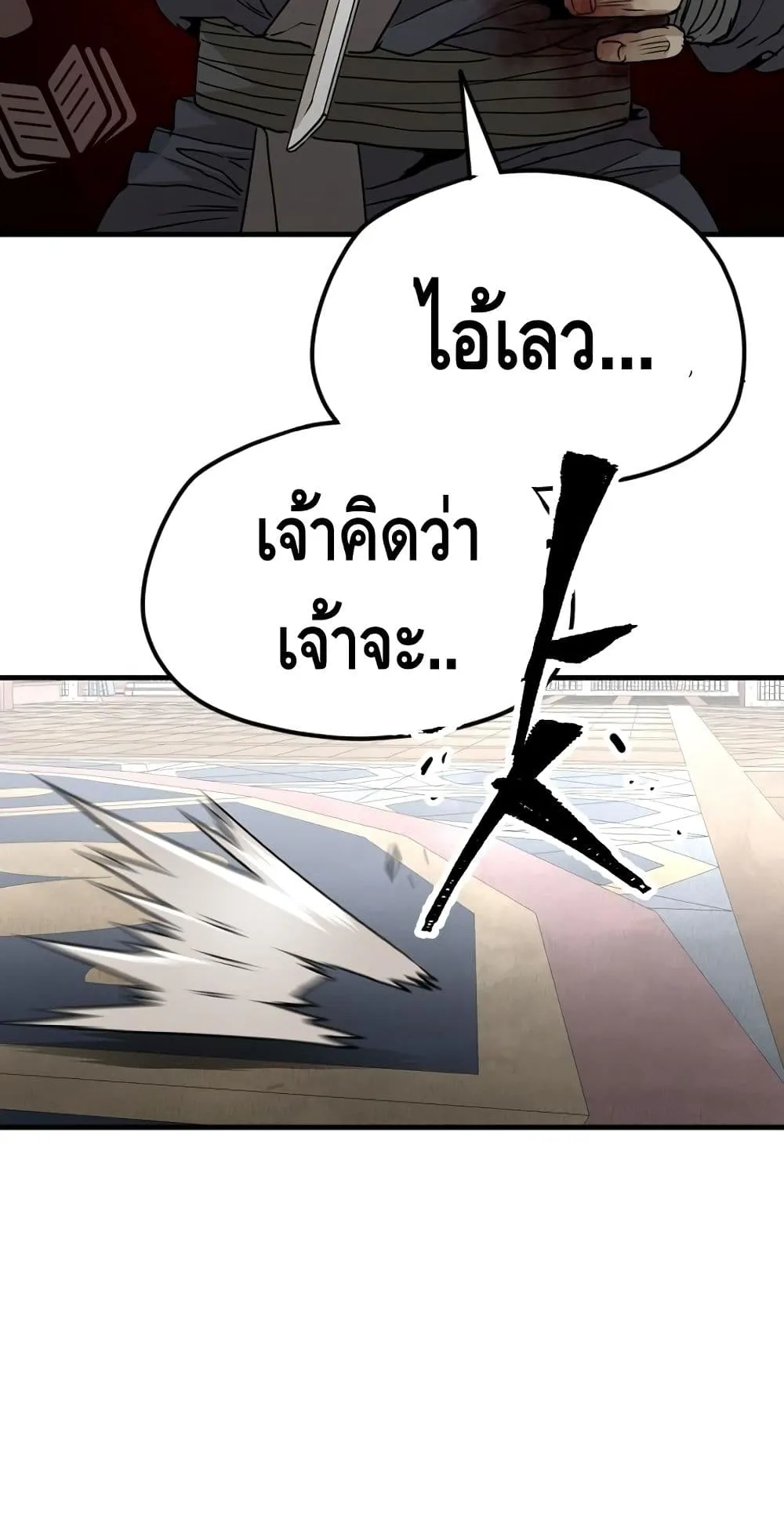 Heavenly Demon Cultivation Simulation ตอนที่ 6 หน้า 25