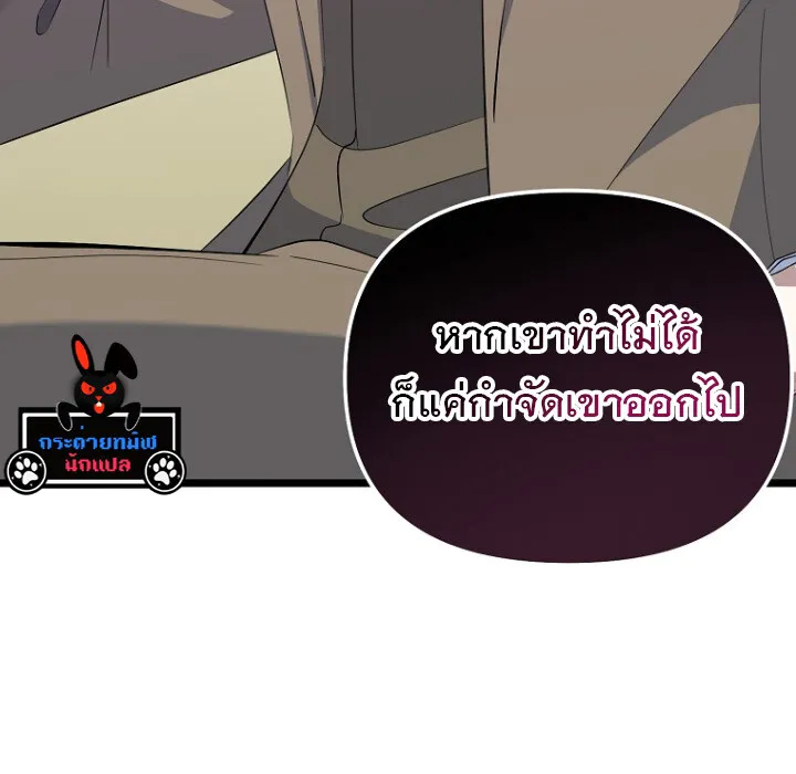 The Crazy Genius Composer Returns ตอนที่ 7 หน้า 116