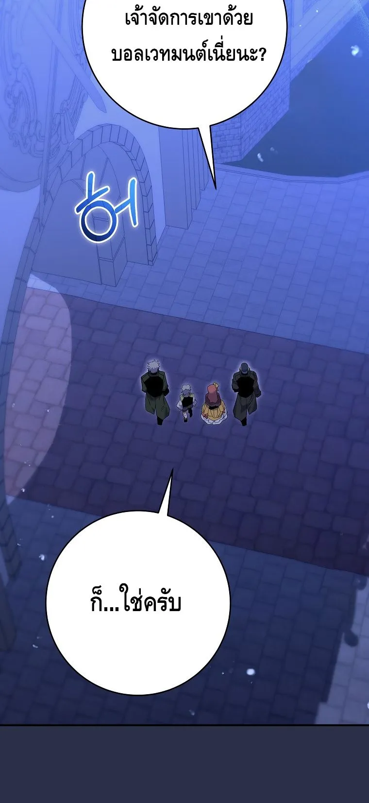Reincarnated as a Genius Prodigy of a Prestigious Family ตอนที่ 9 หน้า 34