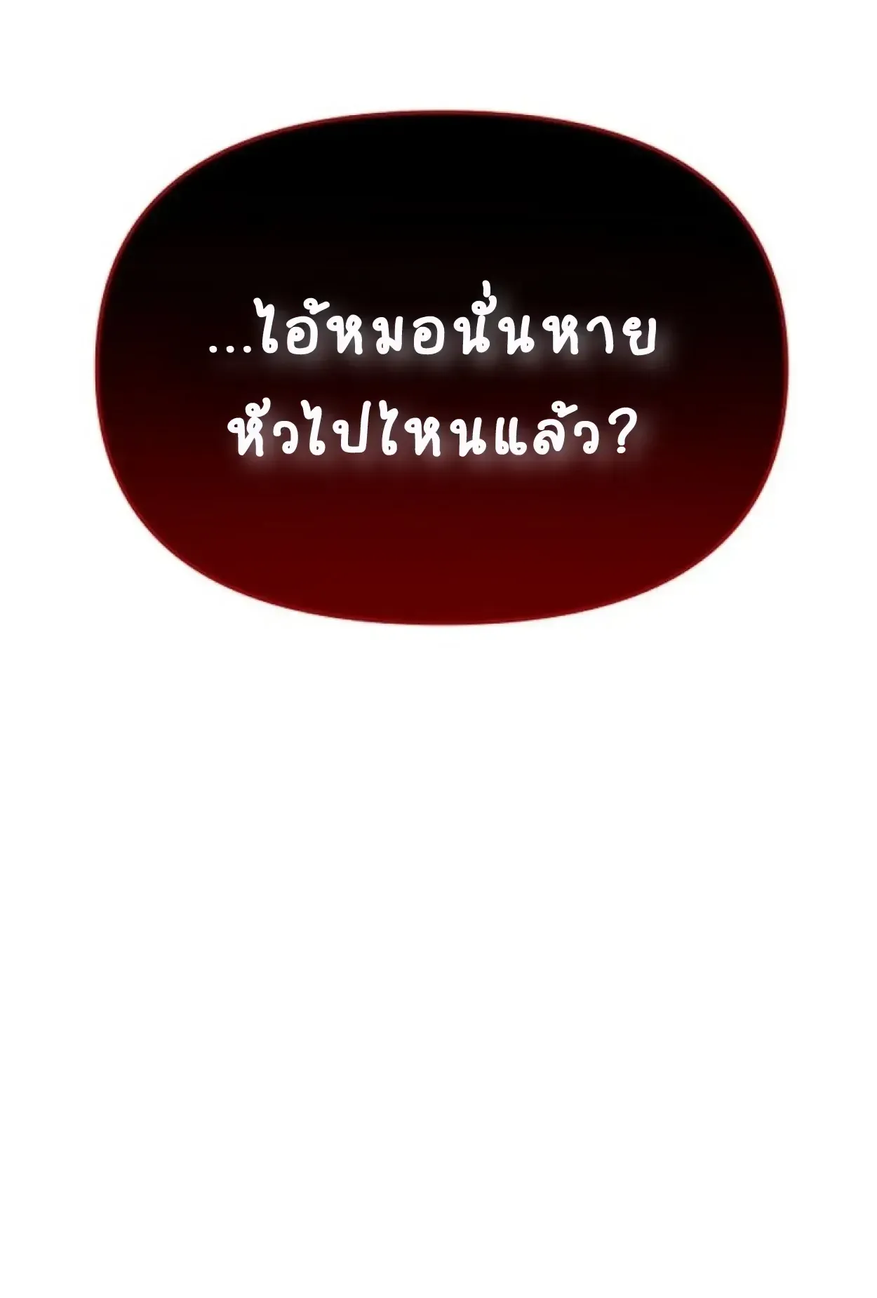 Nation-Class Dungeon Architect ตอนที่ 1 หน้า 234