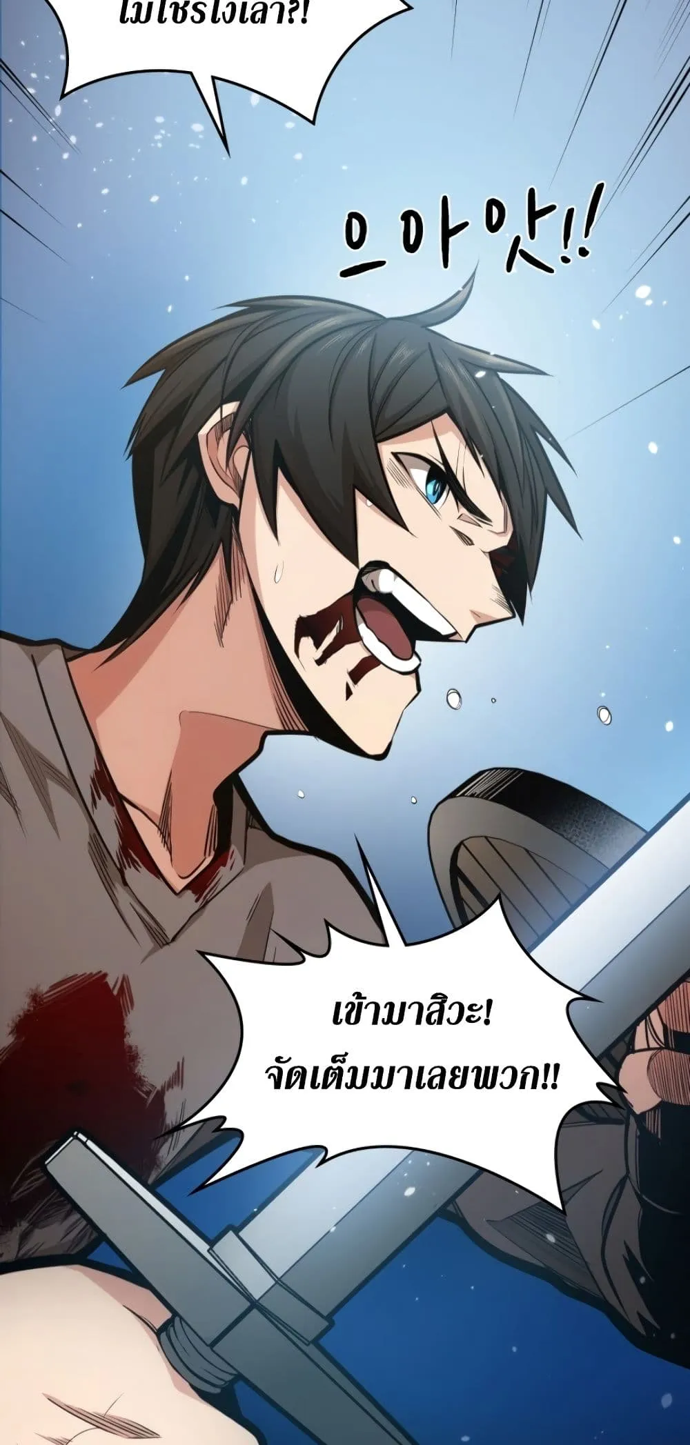 The Tutorial is Too Hard ตอนที่ 6 หน้า 58