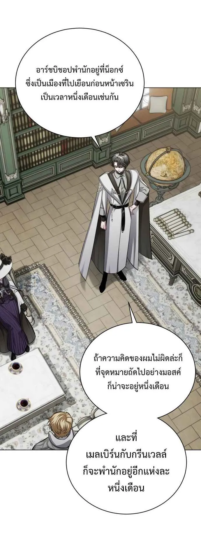 The Magic Tower Problematic Child ตอนที่ 4 หน้า 60