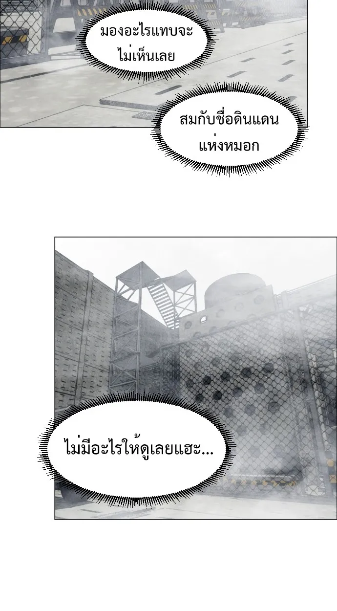 Fog land ตอนที่ 1 หน้า 49