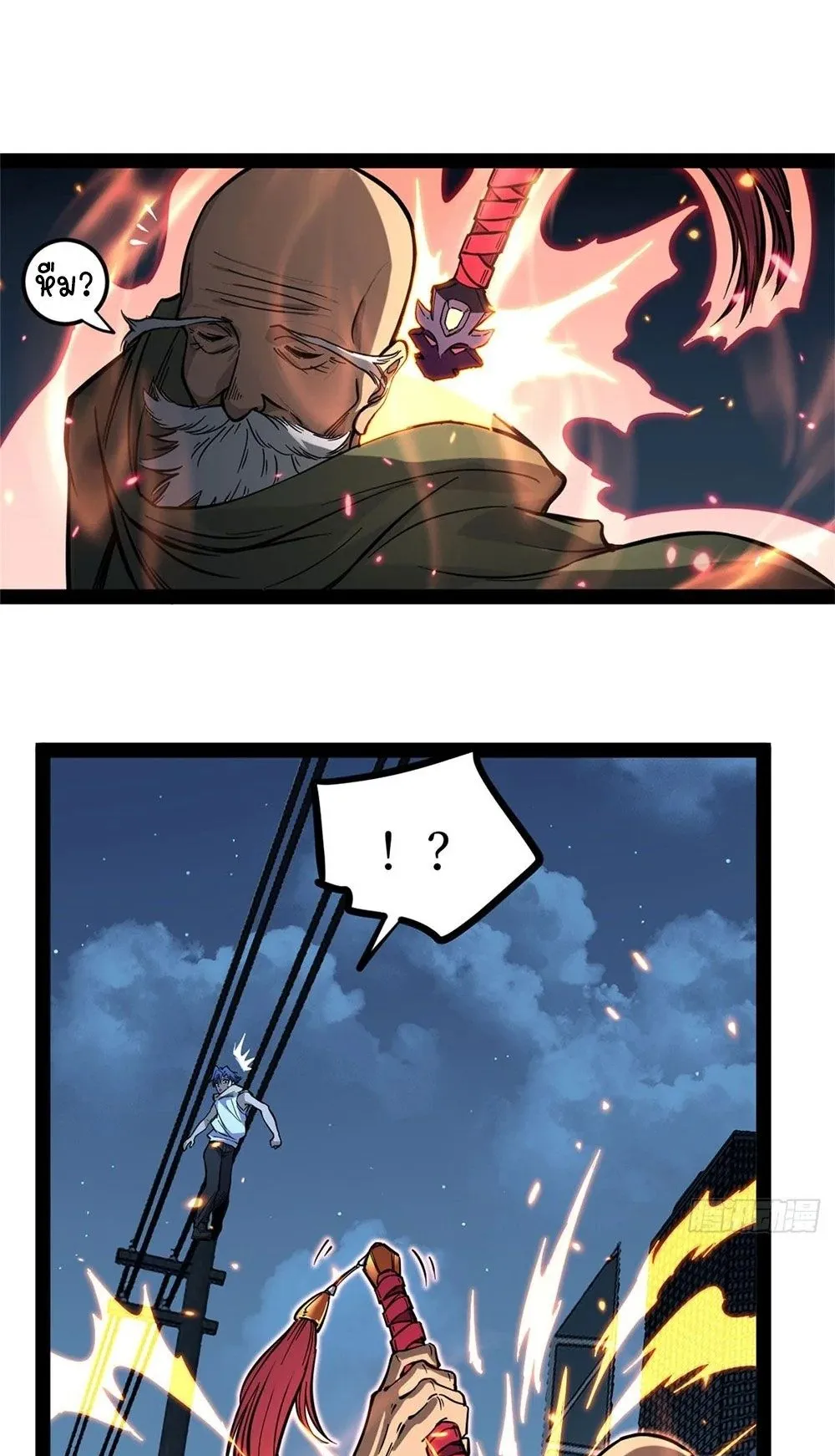 Gatekeeper of the Boundless Worlds ตอนที่ 66 หน้า 20