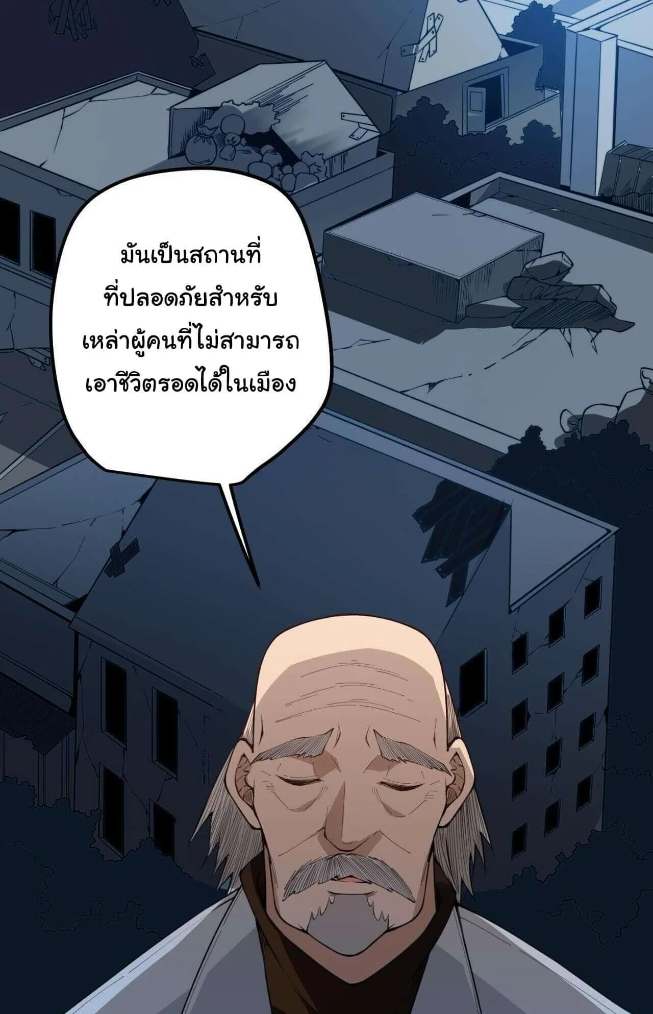 The Game That I Came From ตอนที่ 2 หน้า 20