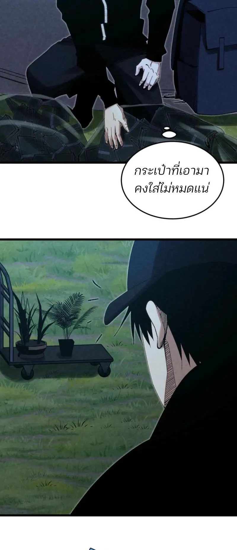 Rebirth of the Campus Special Forces Soldier ตอนที่ 7 หน้า 25