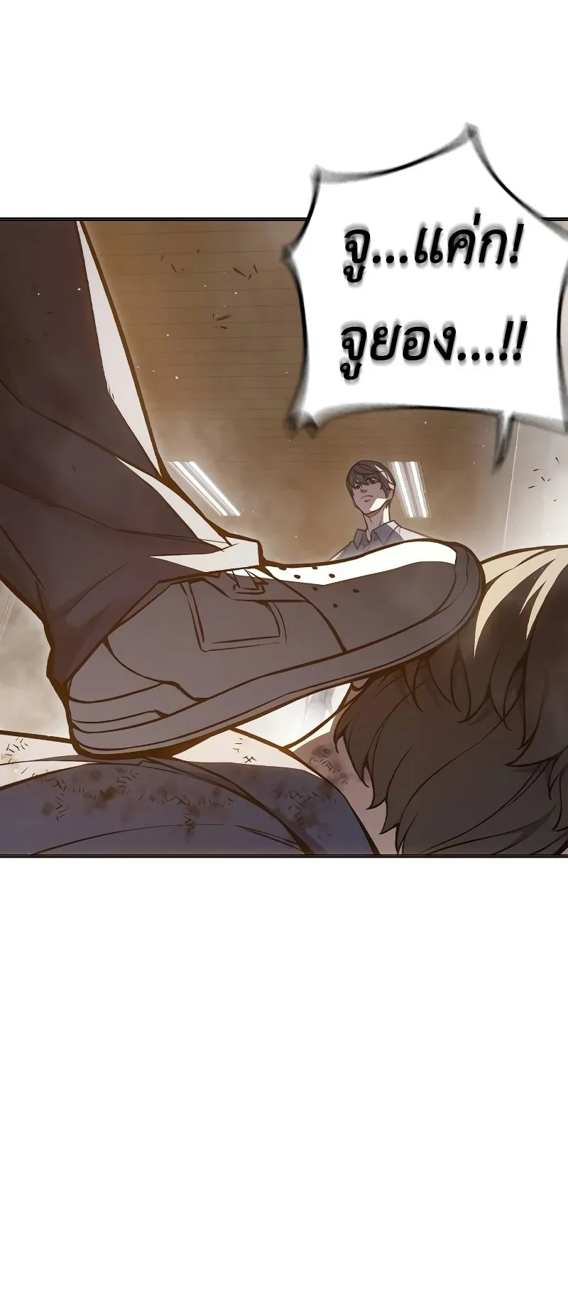 Juvenile Prison ตอนที่ 8 หน้า 83