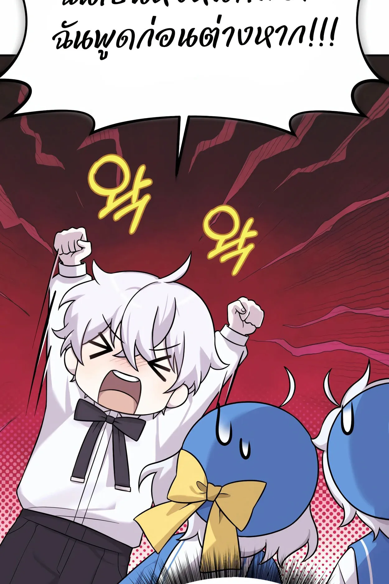 How to Survive as a terminally-ill Dragon ตอนที่ 9 หน้า 85