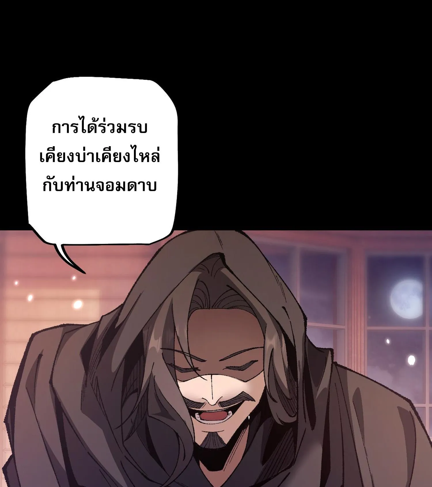 From Goblin to Goblin God ตอนที่ 33 หน้า 81