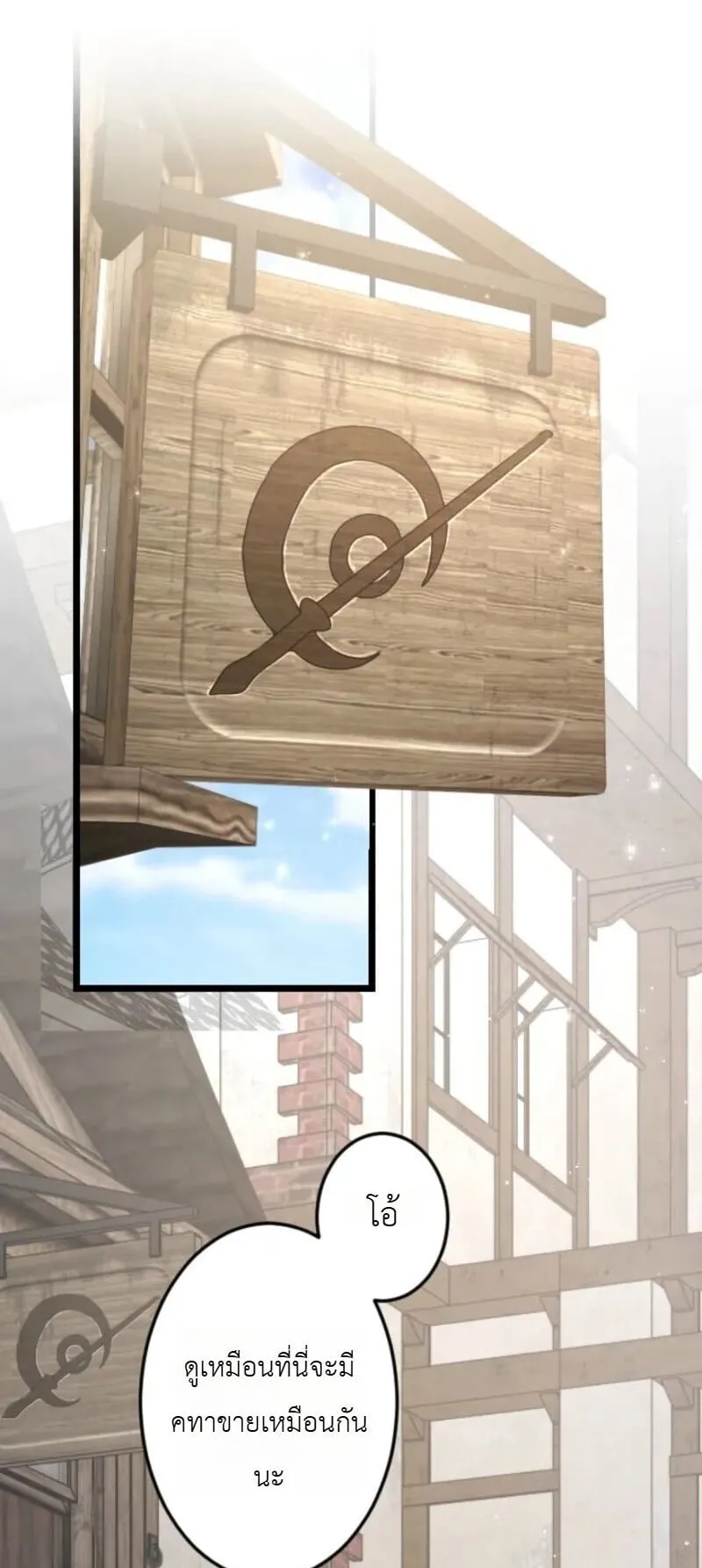 The Magic Theory of the Regressed Sword Saint ตอนที่ 16 หน้า 46