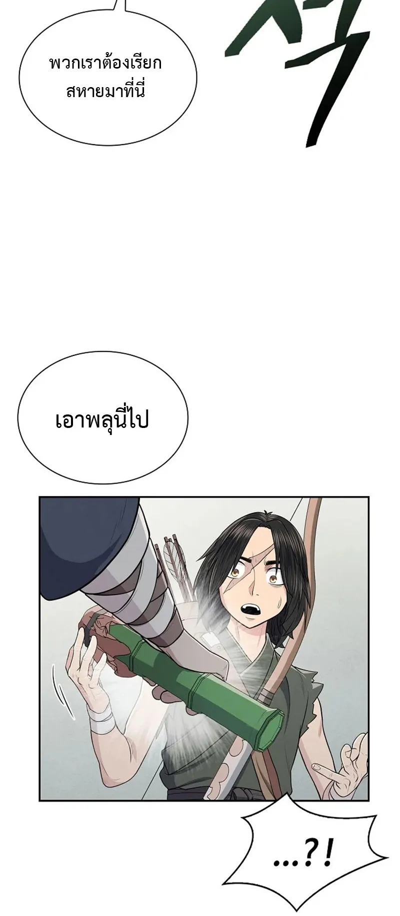 Island of Swords and Devils ตอนที่ 4 หน้า 69