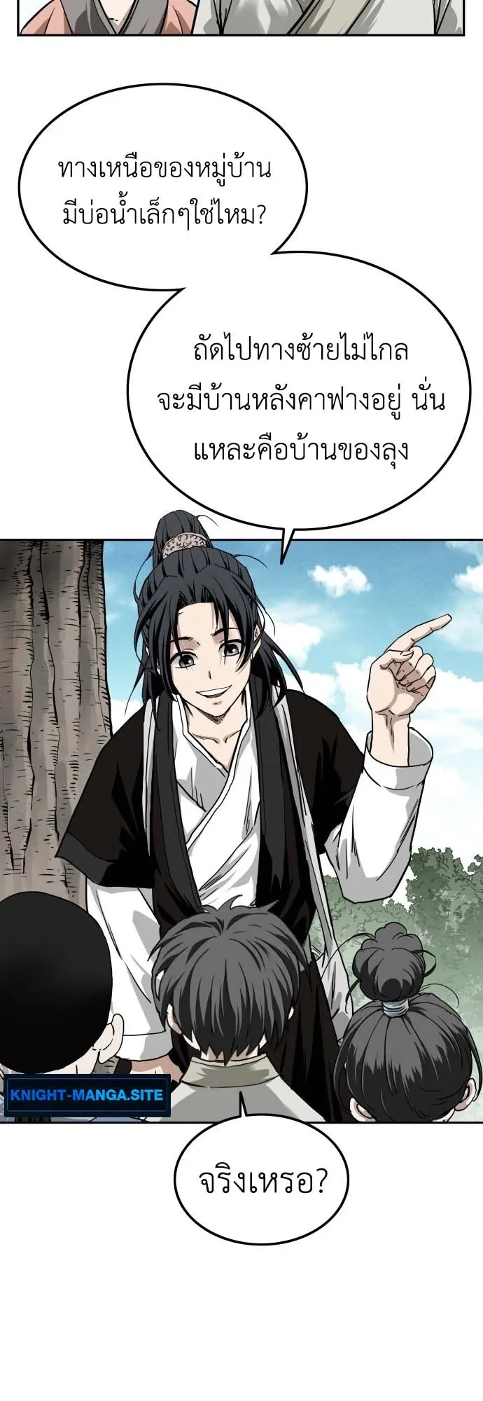 The Supreme Demonic Sword ตอนที่ 1 หน้า 131