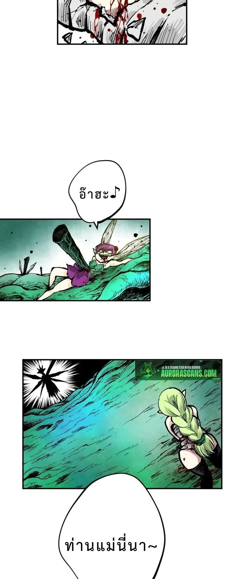 Ninja Reincarnation Fuuma Kotarou’s Quest to Reclaim His Humanity ตอนที่ 5 หน้า 32