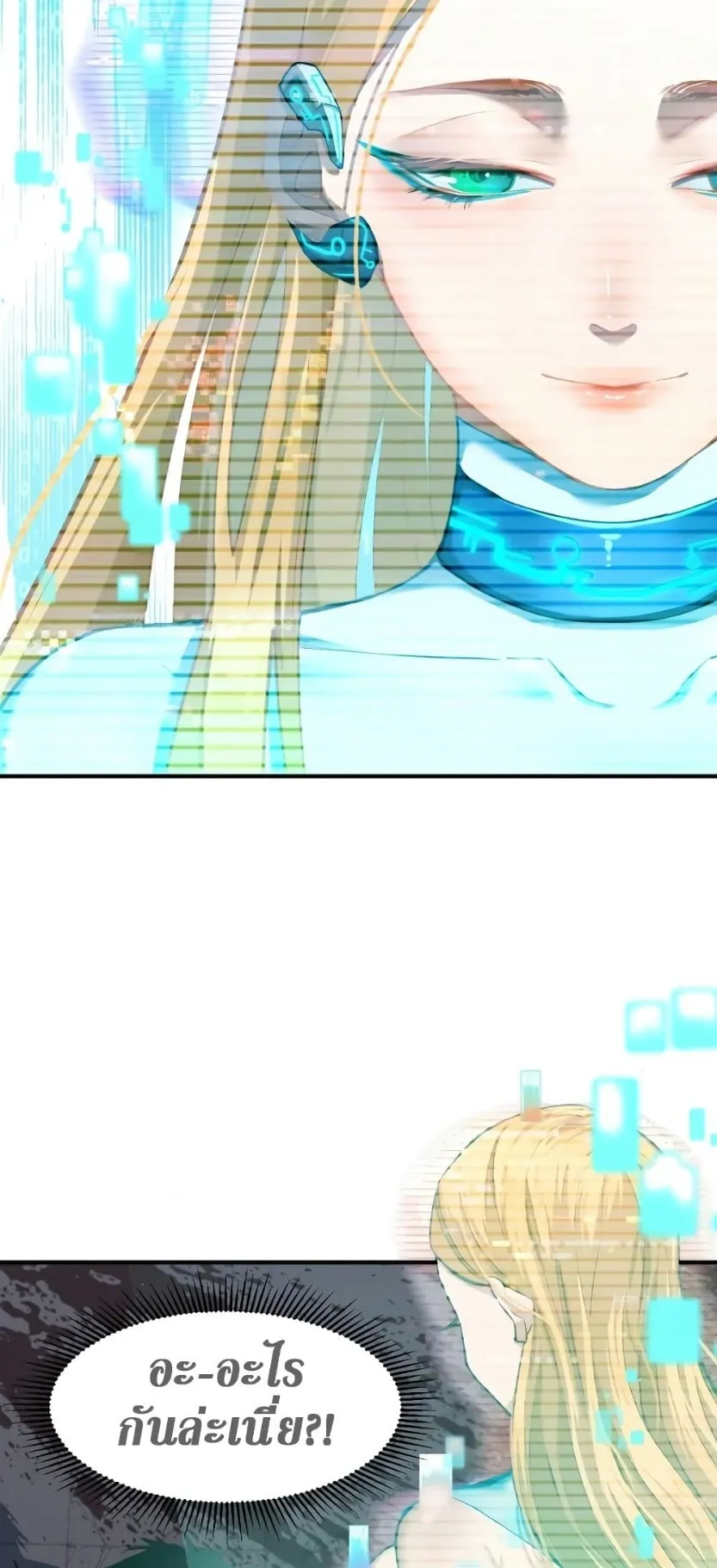 Logging 10000 Years into the Future ตอนที่ 5 หน้า 53