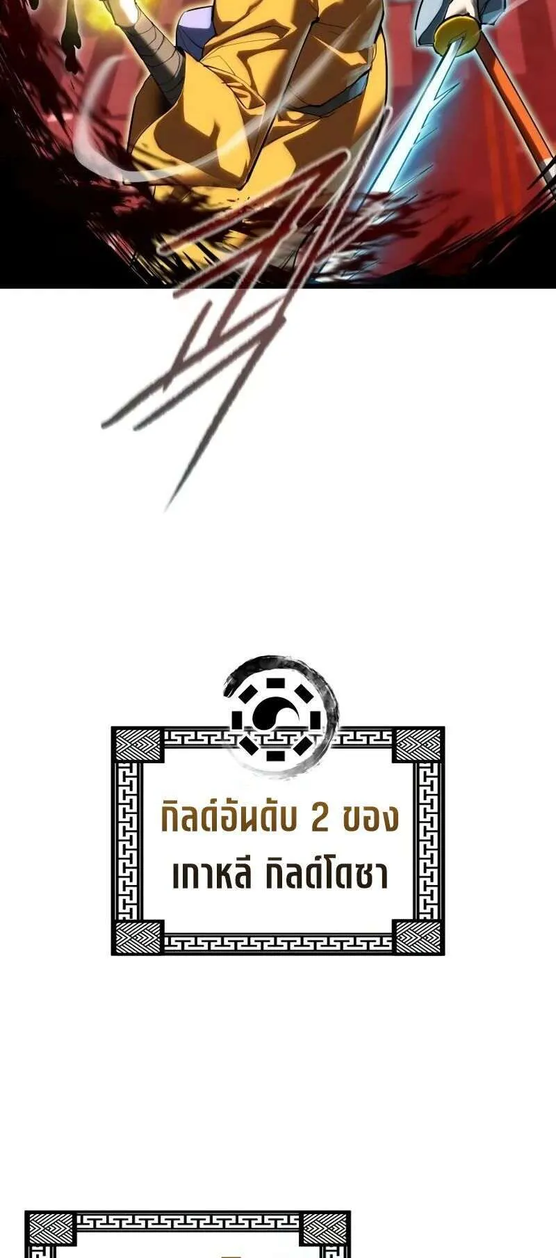 Bones ตอนที่ 6 หน้า 82