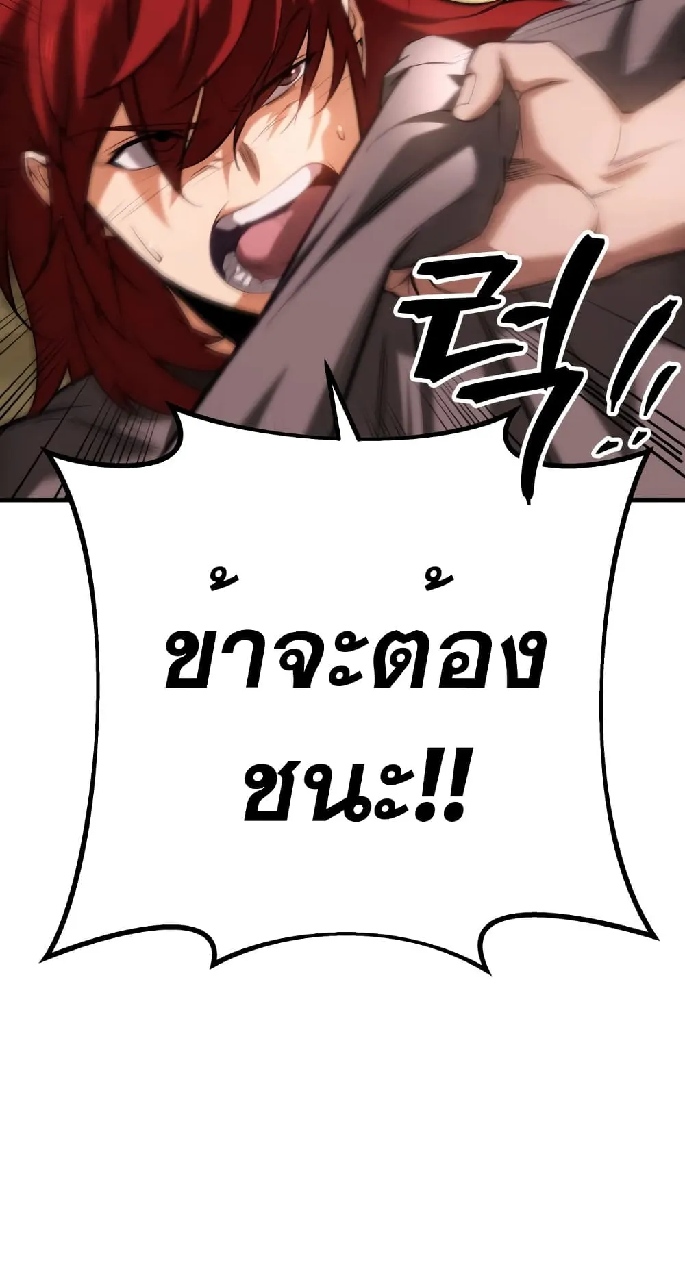 Heavenly Inquisition Sword ตอนที่ 8 หน้า 141