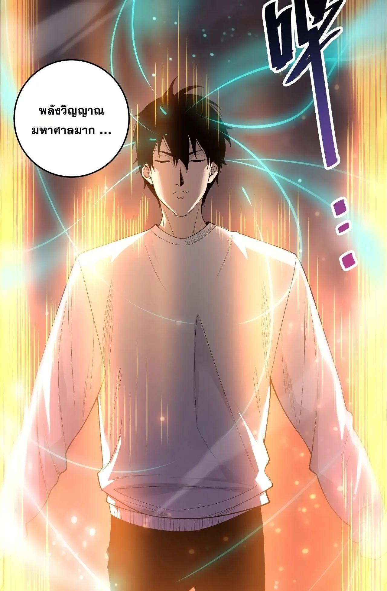 Disastrous Necromancer ตอนที่ 307 หน้า 22