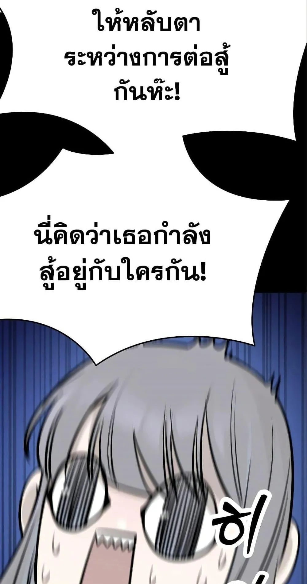 Reincarnation Path of The Underworld King ตอนที่ 9 หน้า 43