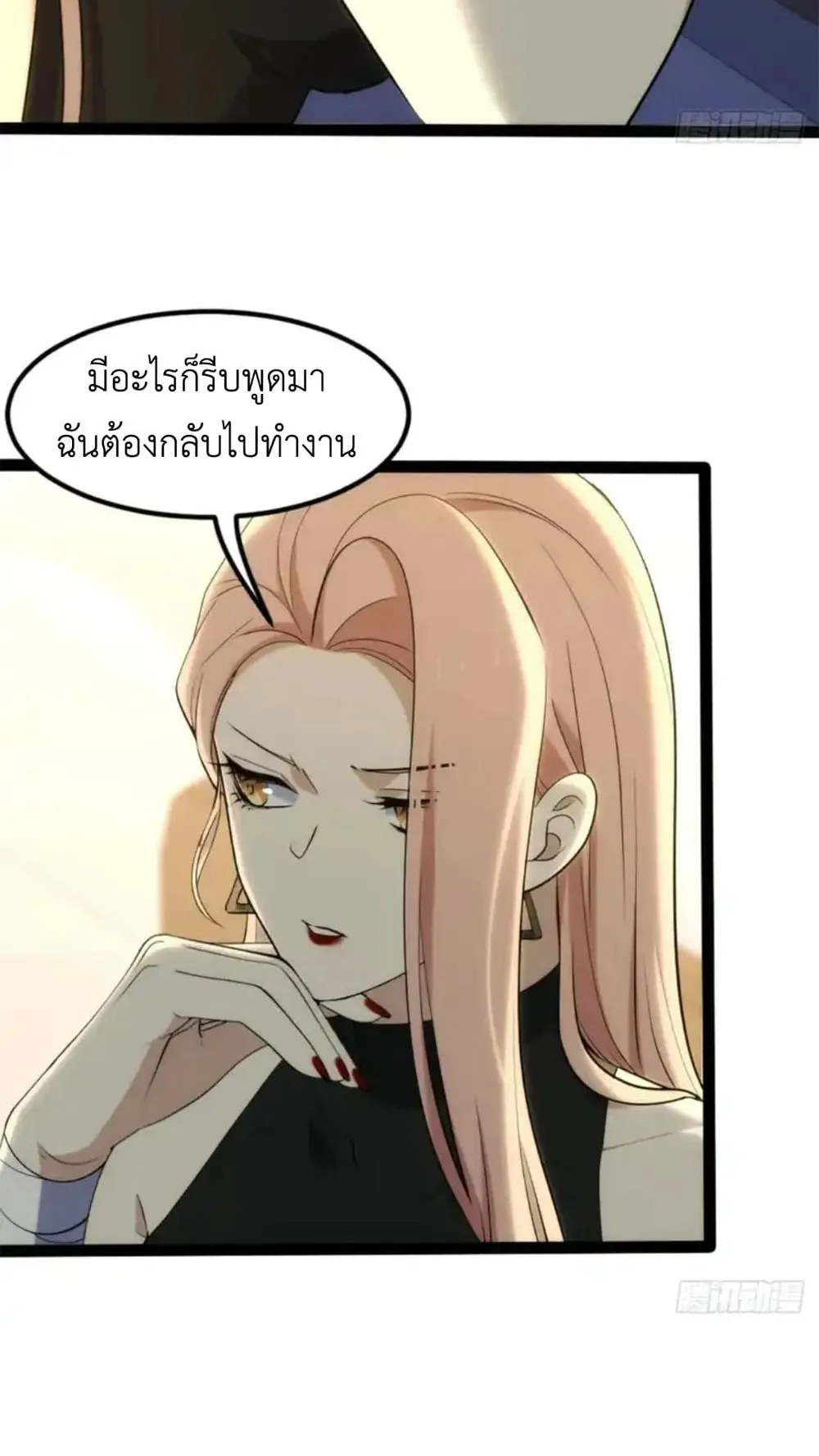 Spirit Realm Walker ตอนที่ 30 หน้า 42