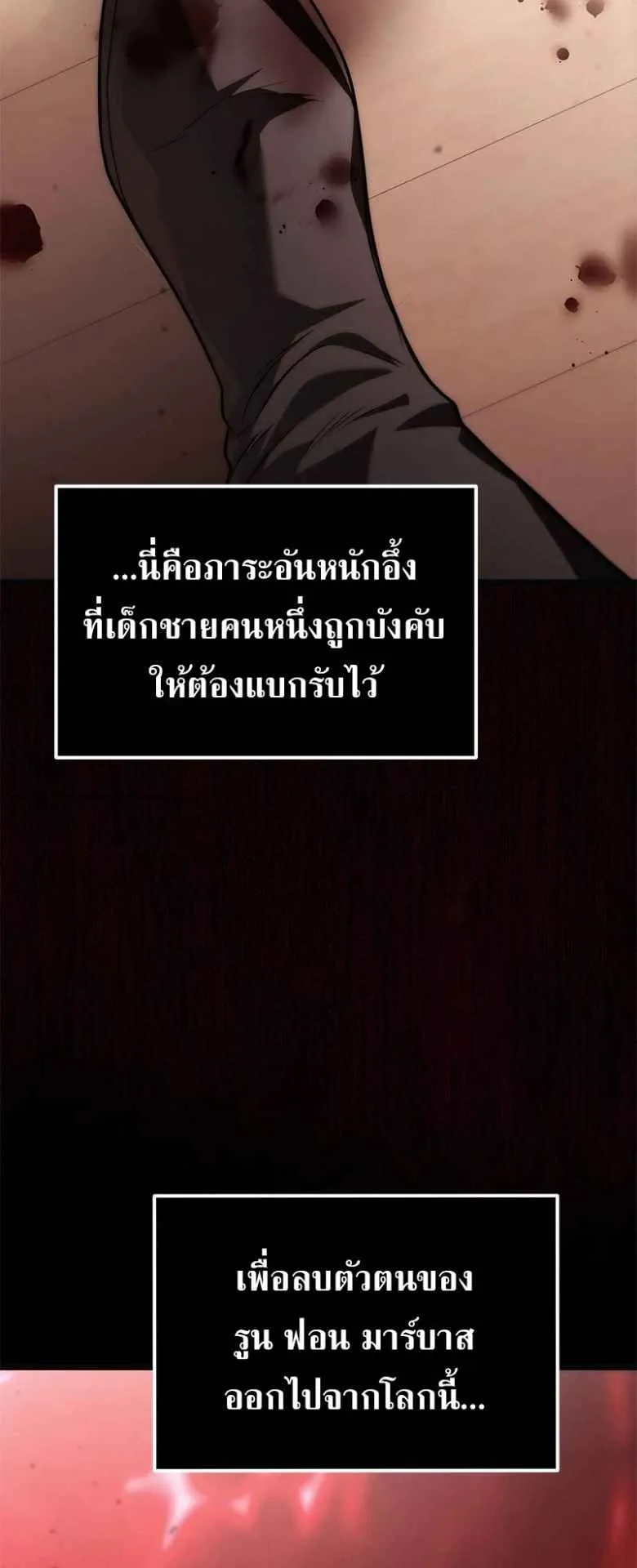 The Necromancer Family’s Young Heir ตอนที่ 1 หน้า 44