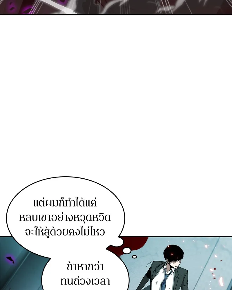 Omniscient Reader ตอนที่ 6 หน้า 71