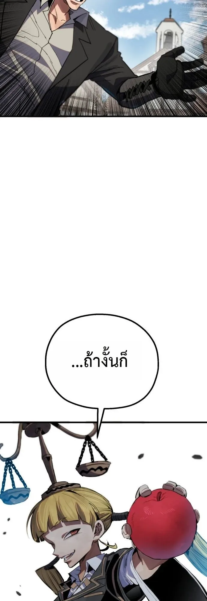 The Hero of the Heart Sword ตอนที่ 12 หน้า 9