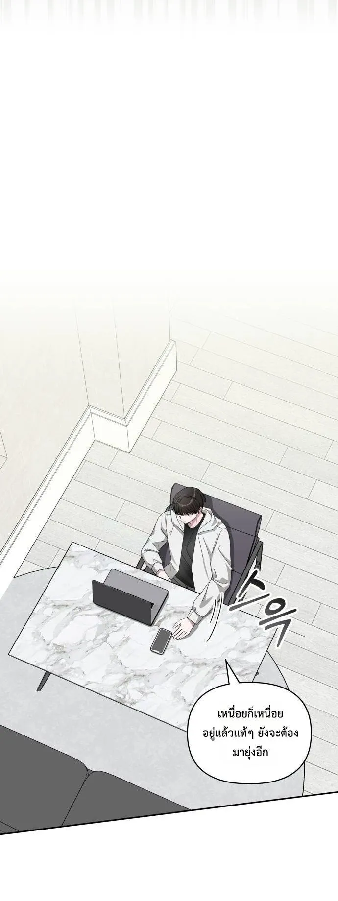 I Was Immediately Mistaken for a Monster Genius Actor ตอนที่ 44 หน้า 9