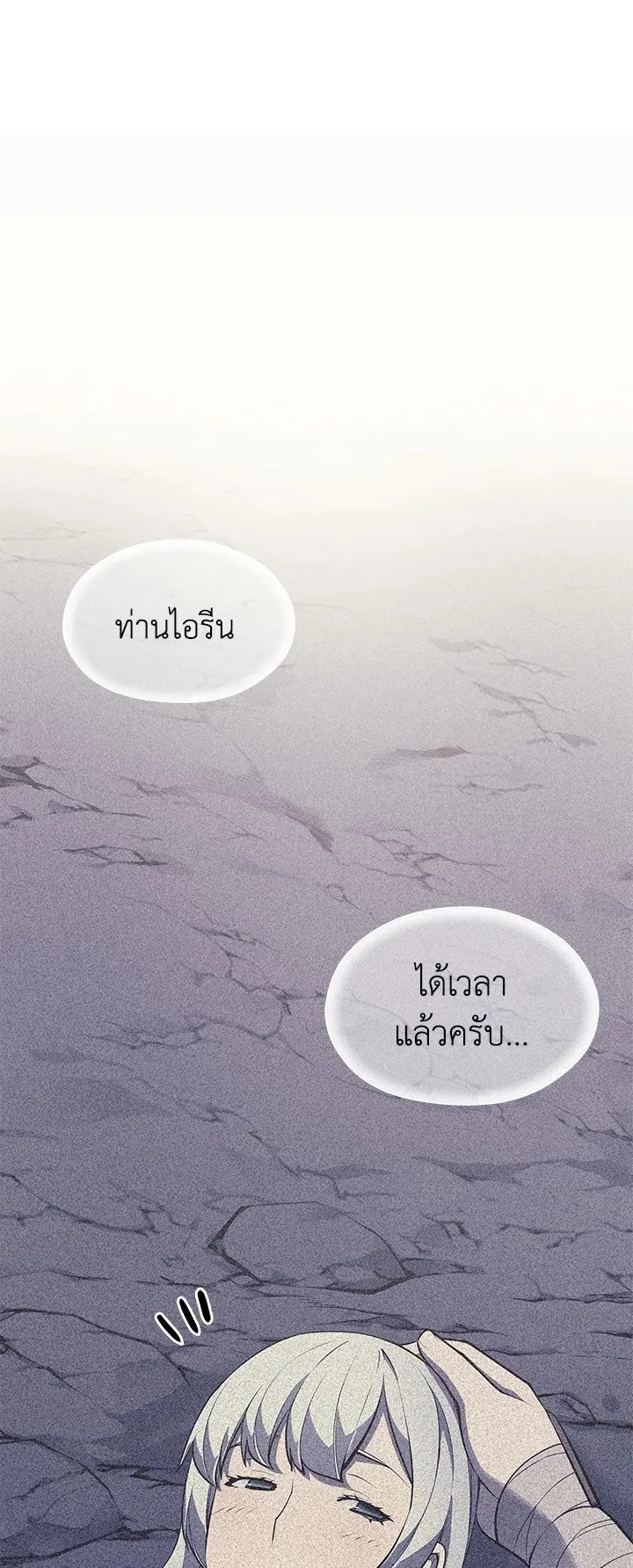 Overgeared ตอนที่ 50 หน้า 37