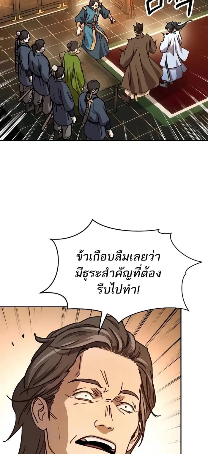 Absolute Dominion ตอนที่ 6 หน้า 37