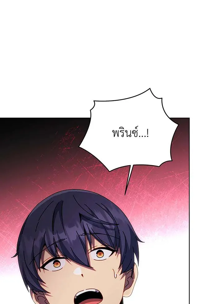 Necromancer Academy’s Genius Summoner Chapter 143 หน้า 106