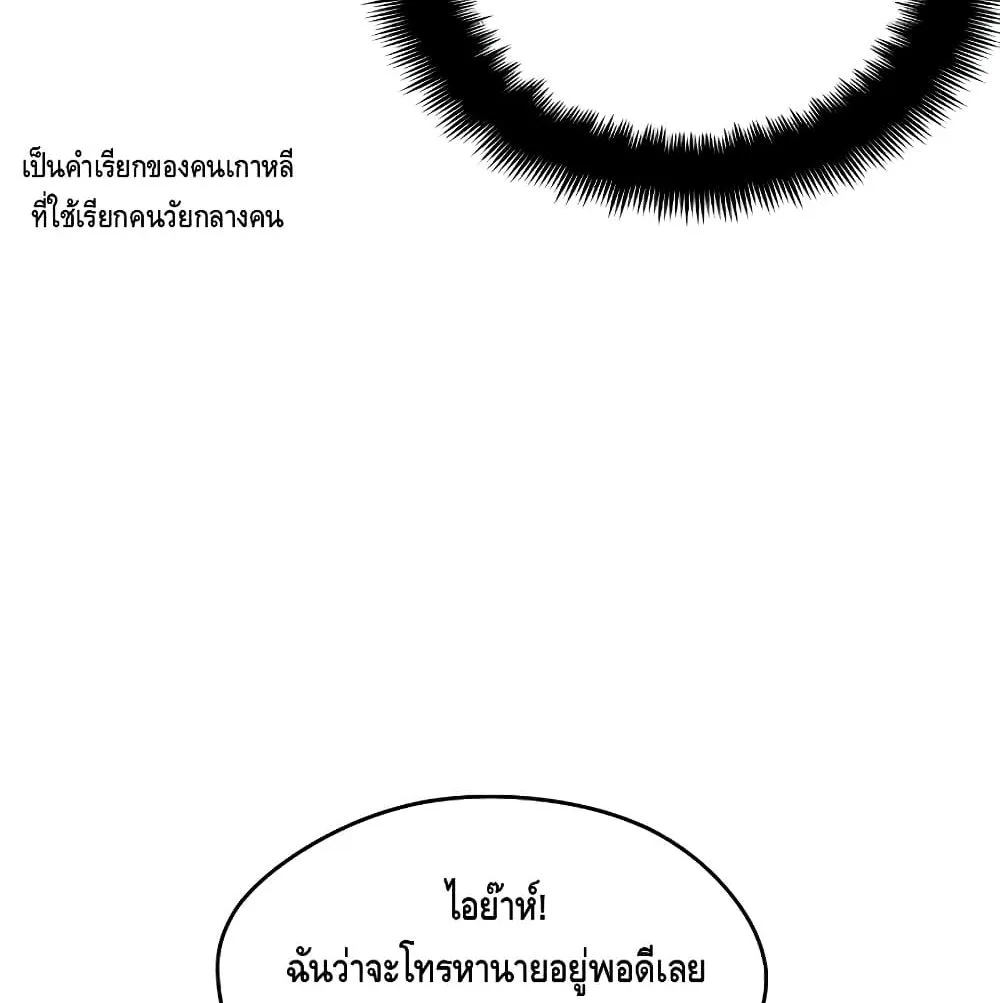 Seoul Station’s Necromancer ตอนที่ 4 หน้า 53