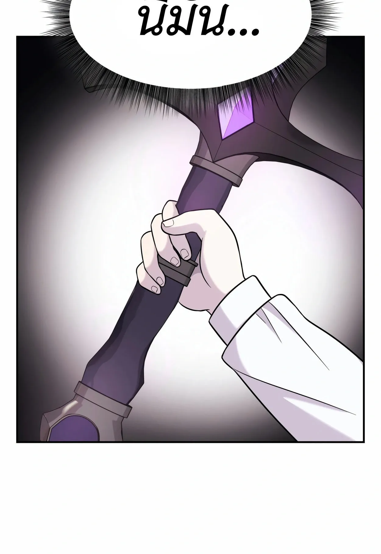 How to Survive as a terminally-ill Dragon ตอนที่ 7 หน้า 138
