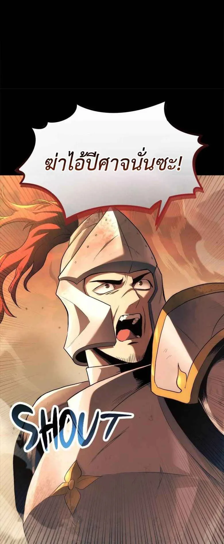 The Necromancer Family’s Young Heir ตอนที่ 0 หน้า 12
