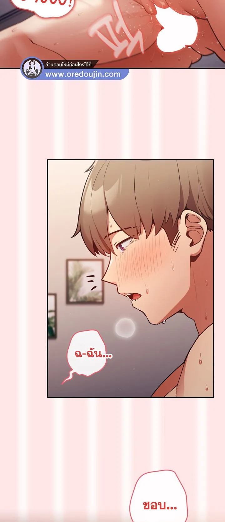 Thats Not How You Do It ตอนที่ 5 หน้า 40