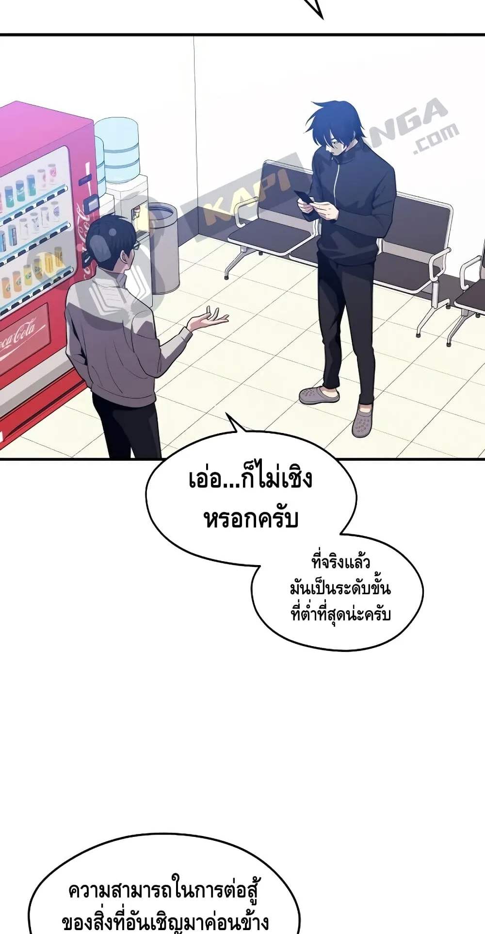 Seoul Station’s Necromancer ตอนที่ 6 หน้า 14