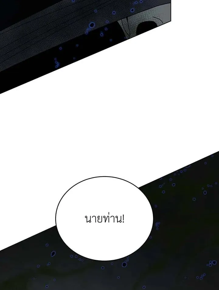 Necromancer Academy’s Genius Summoner Chapter 146 หน้า 44