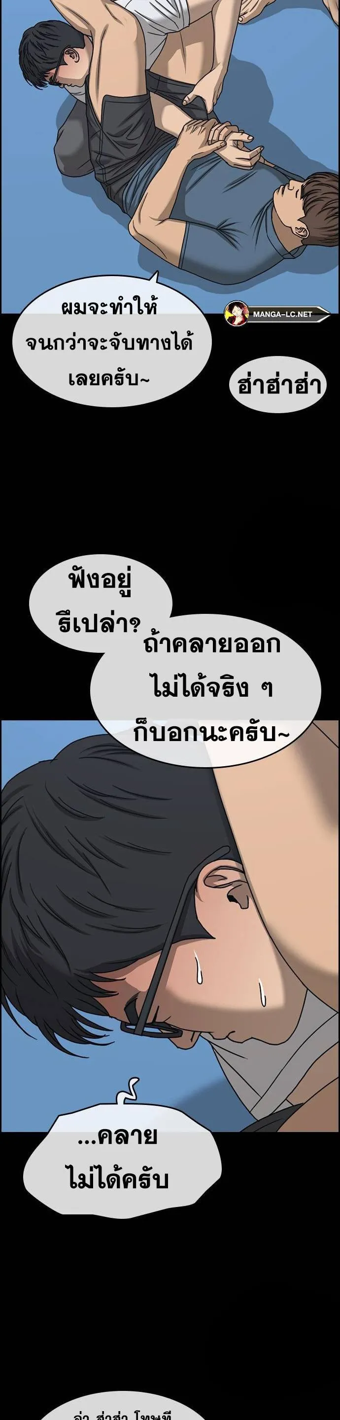 Loser Life 2 ตอนที่ 20 หน้า 32