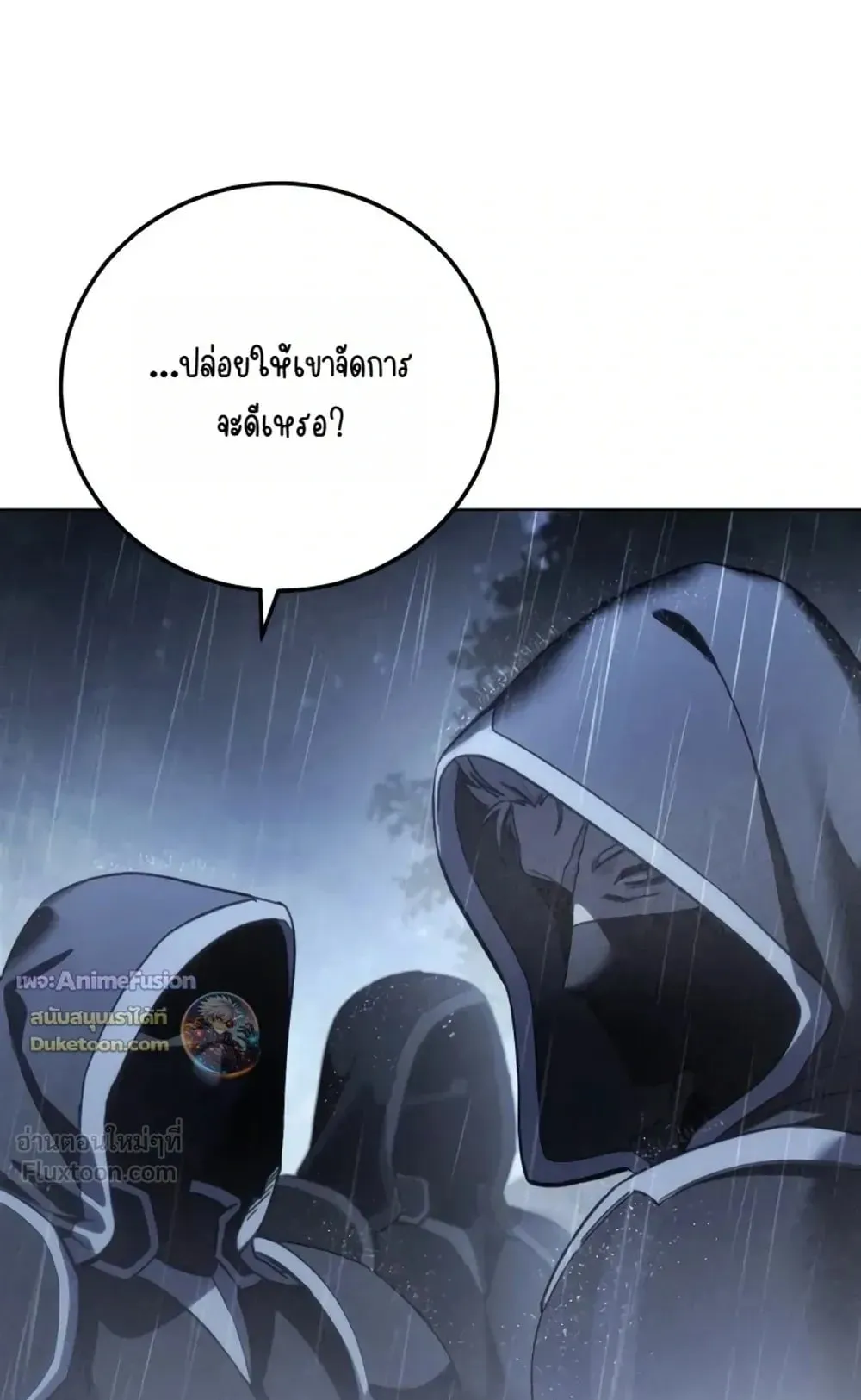 Star-Embracing Swordmaster ตอนที่ 134 หน้า 103