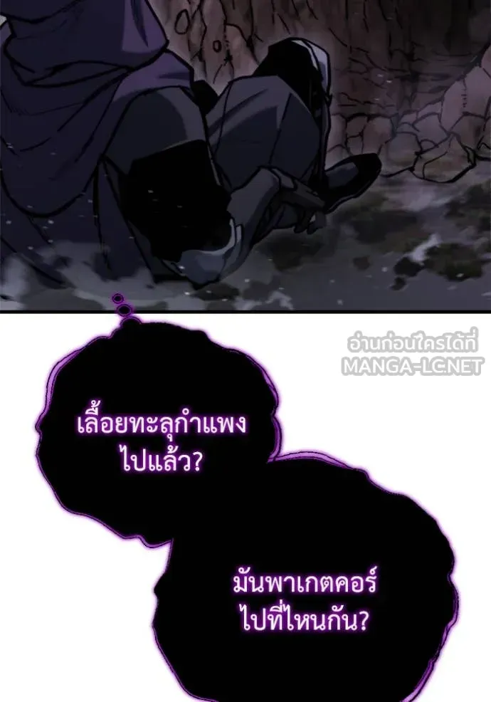 Hiding the logistics center in Apocalypse ตอนที่ 38 หน้า 153
