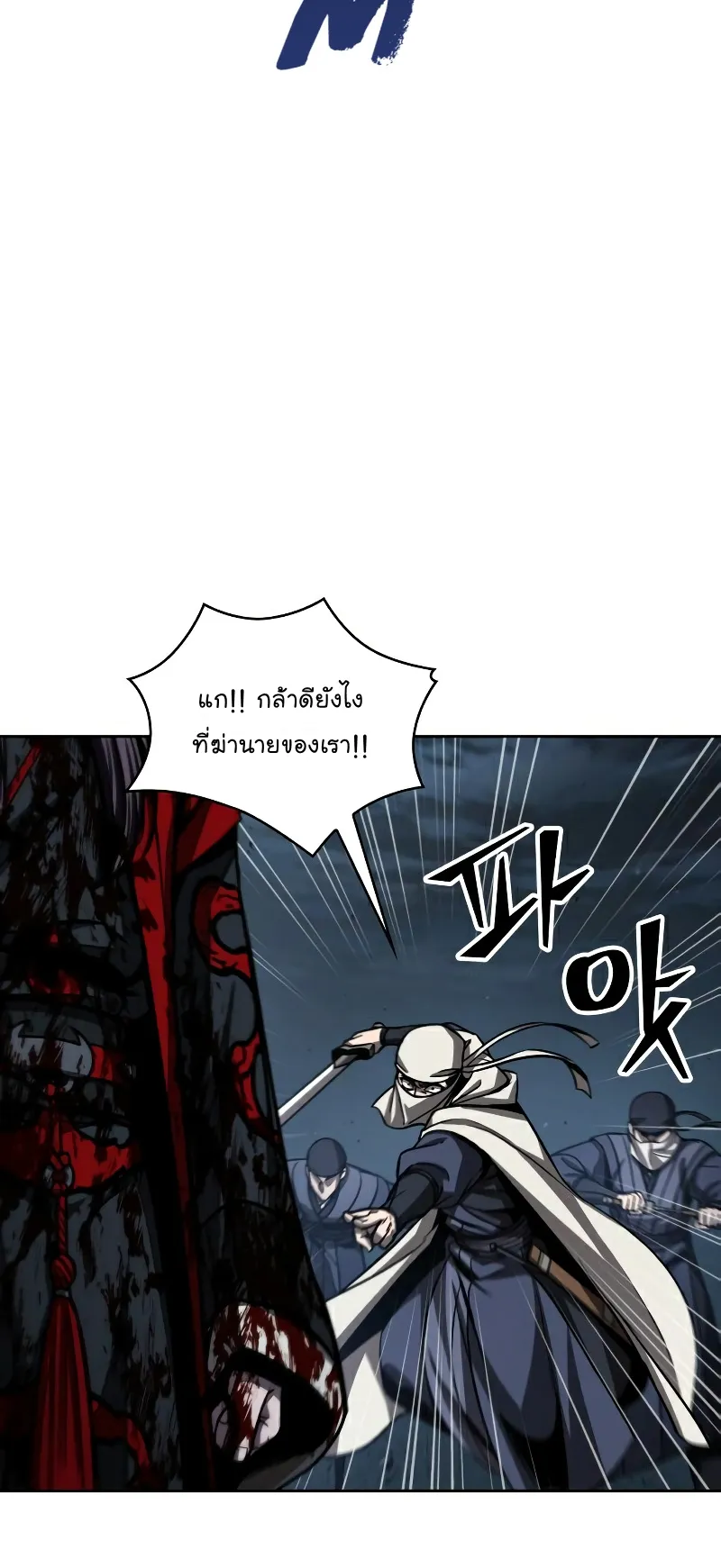 Nano Machine Chapter 94 หน้า 72
