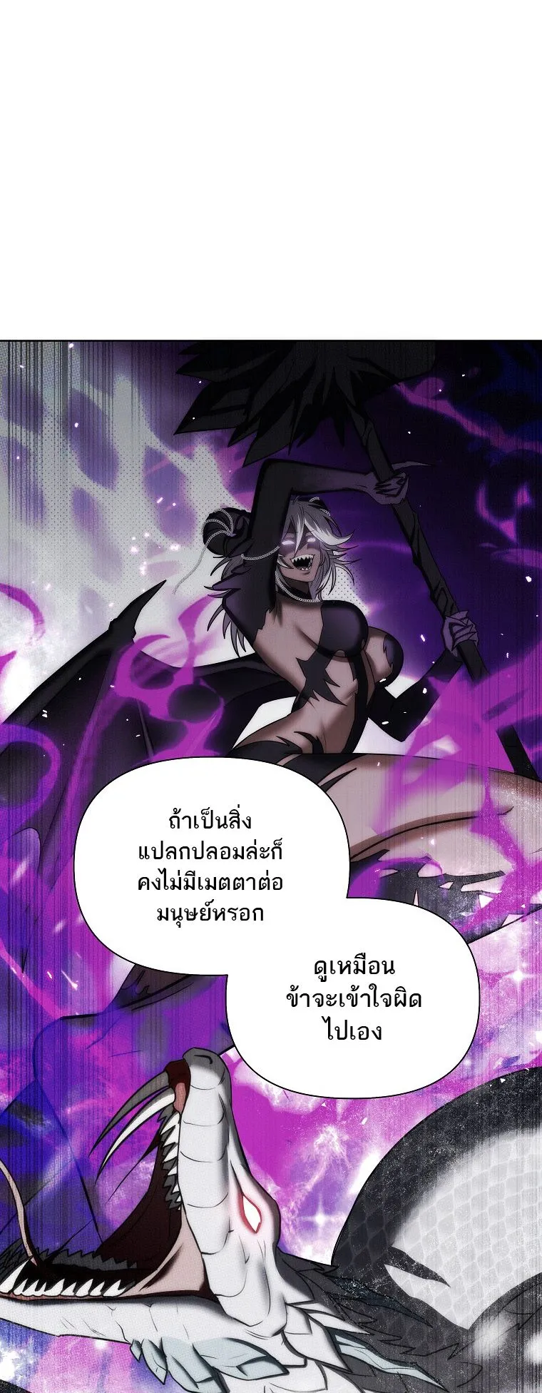 Barbarian’s Adventure in a Fantasy World ตอนที่ 15 หน้า 54